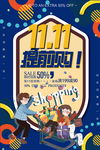 双11海报
