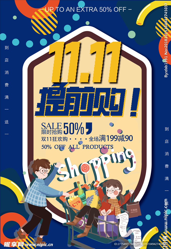 双11海报