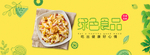 健康养生食品柠檬茶包水果海报