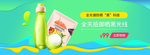 小清新秋冬美妆护肤品防晒紫外线