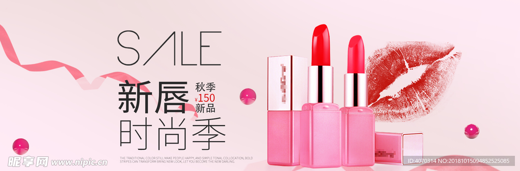 简约粉色浪漫美容护肤品化妆品