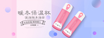 小清新卡通粉嫩家居用品保温杯