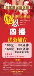 足浴促销展架