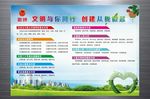 烟草文明创建