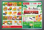 端午超市促销海报