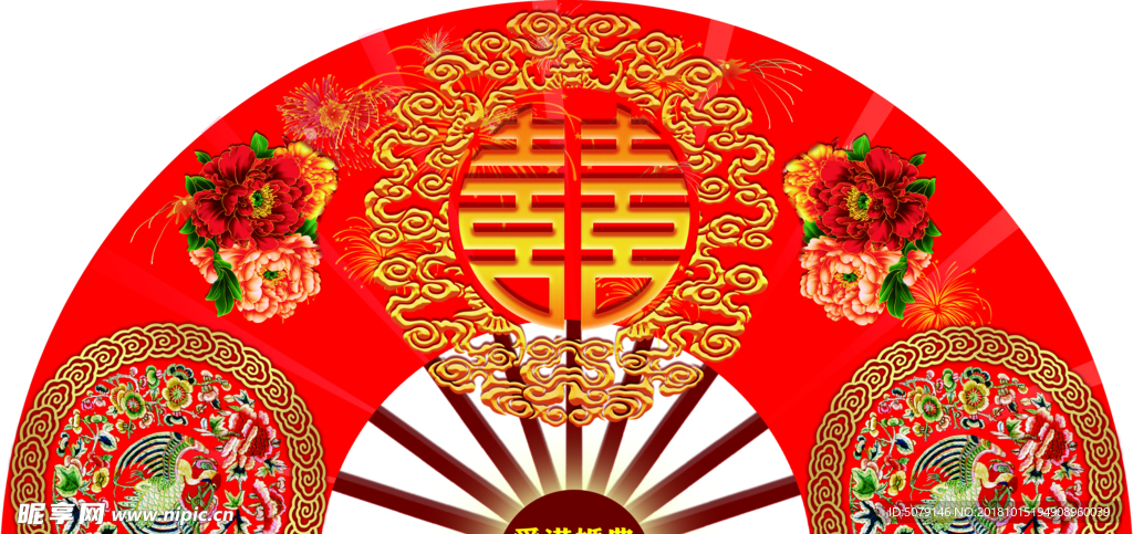 婚庆扇形