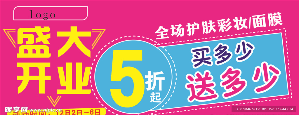 盛大开业