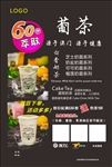 奶茶，菜单