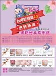 母婴，活动，