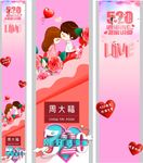 周大福情人节海报