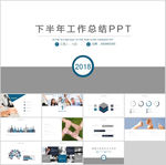 商务PPT