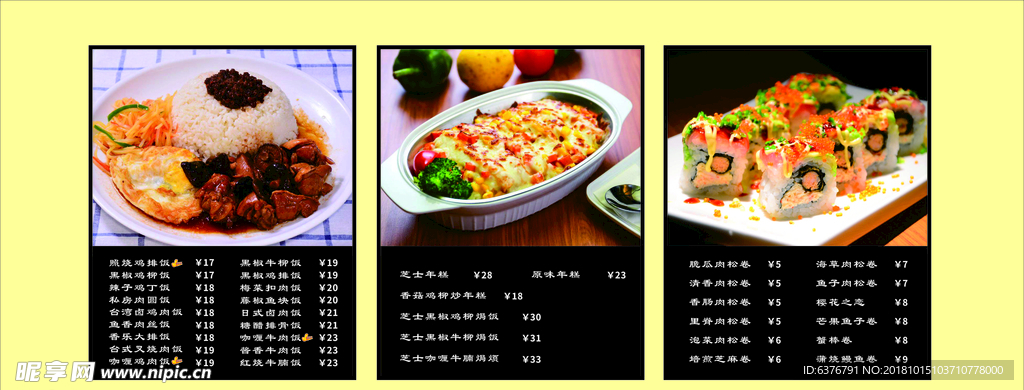 奶茶小吃店价格表