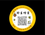 野生蜂蜜标签  贴纸