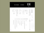 答案奶茶