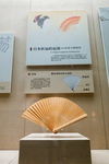 扇子博物馆