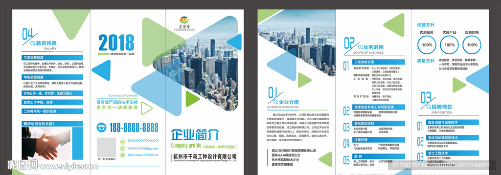 三折页设计