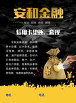 金融