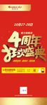 狂欢盛典