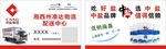 中盐名片