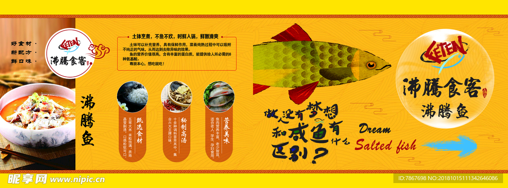 鱼