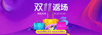 双11促销