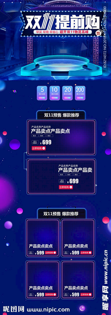 双11 双十一
