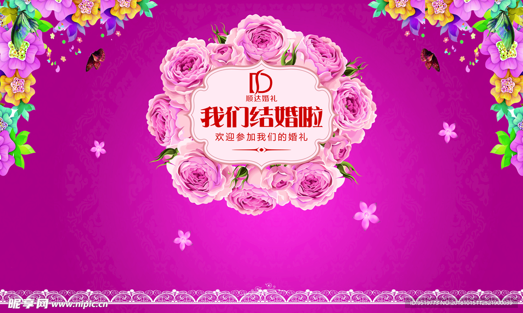粉色婚礼背景