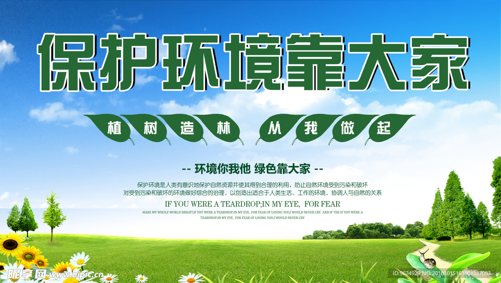 低碳环保
