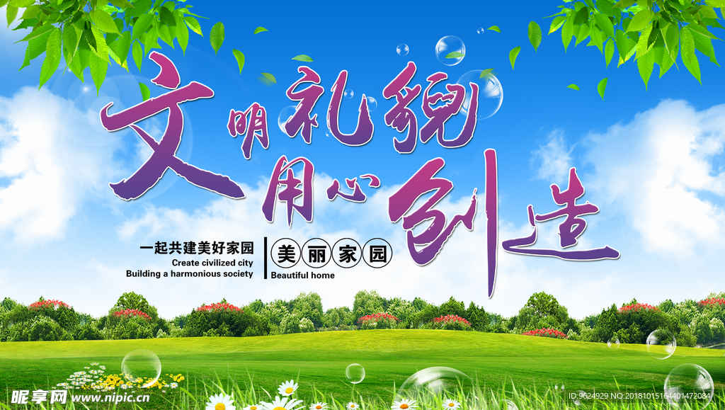 低碳环保