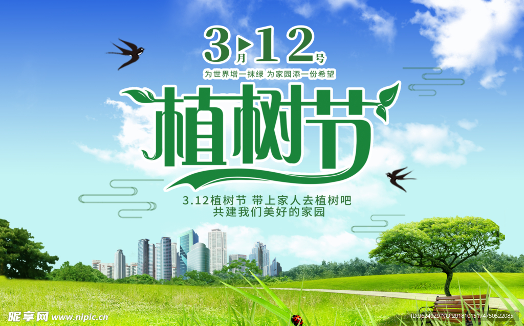 低碳环保