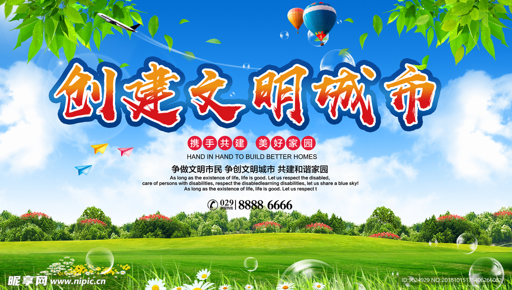 低碳环保