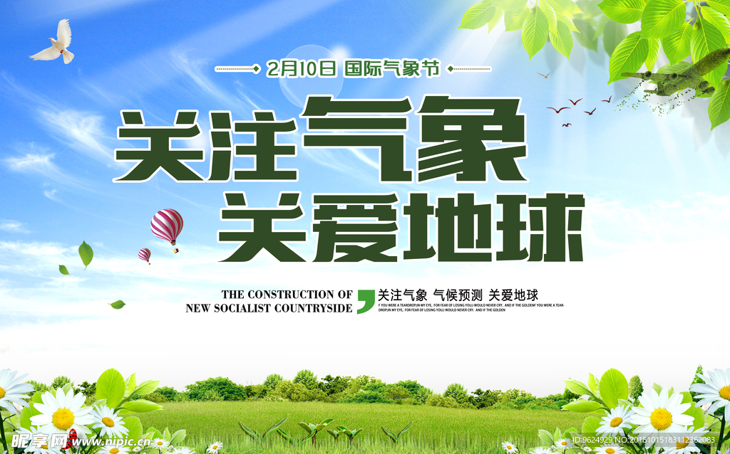 低碳环保
