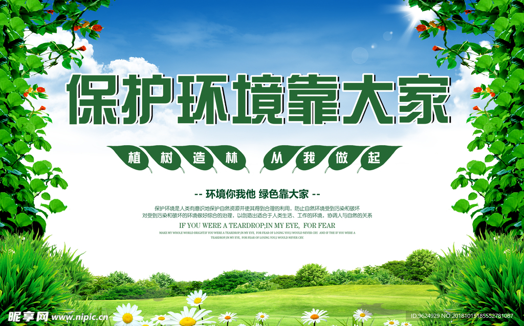 低碳环保