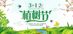 低碳环保 蓝天背景 绿色展板