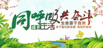 低碳环保 环保海报 环保广告