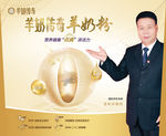 羊奶粉