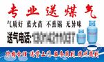 送气名片 煤气名片 液化气