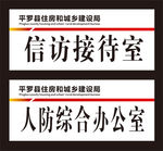 门牌 单位门牌 白色门牌