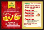 格豪菲林 装饰公司单页 宣传单