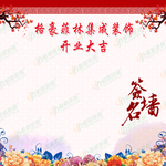 签到墙 签名墙