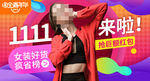双11大促天猫活动全屏海报模版