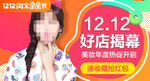 双11大促天猫活动全屏海报模版