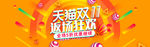 双11大促天猫活动全屏海报模版