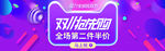 双11大促天猫活动全屏海报模版
