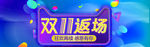双11大促天猫活动全屏海报模版