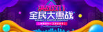 双11大促天猫活动全屏海报模版