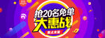 双11大促天猫活动全屏海报模版