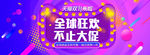 双11大促天猫活动全屏海报模版