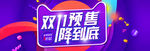 双11大促天猫活动全屏海报模版