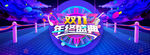 双11大促天猫活动全屏海报模版